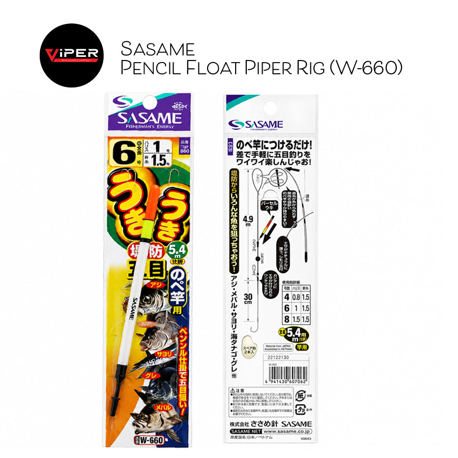 Sasame - Pencil Float Piper Rig (W-660)